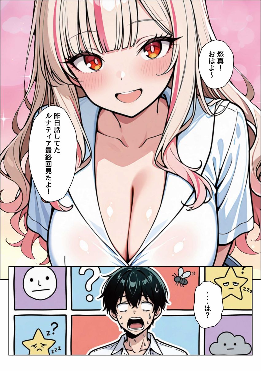 【同人】ギャルさん「奥に当たってる…っ気持ぢい”い”」【陰キャ童貞に優しすぎる世界で一軍ギャル3人組をメスにした】