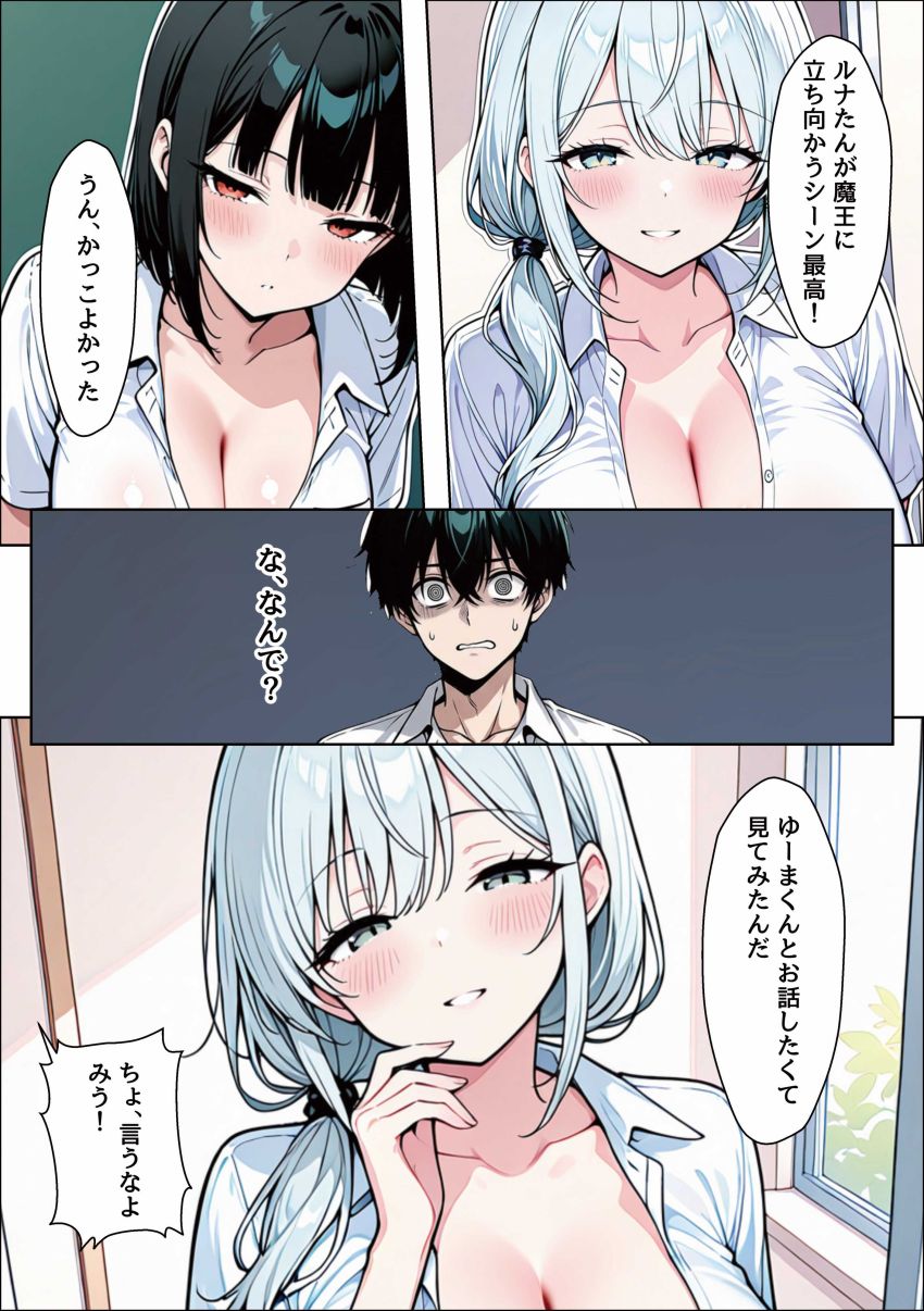 【同人】ギャルさん「奥に当たってる…っ気持ぢい”い”」【陰キャ童貞に優しすぎる世界で一軍ギャル3人組をメスにした】