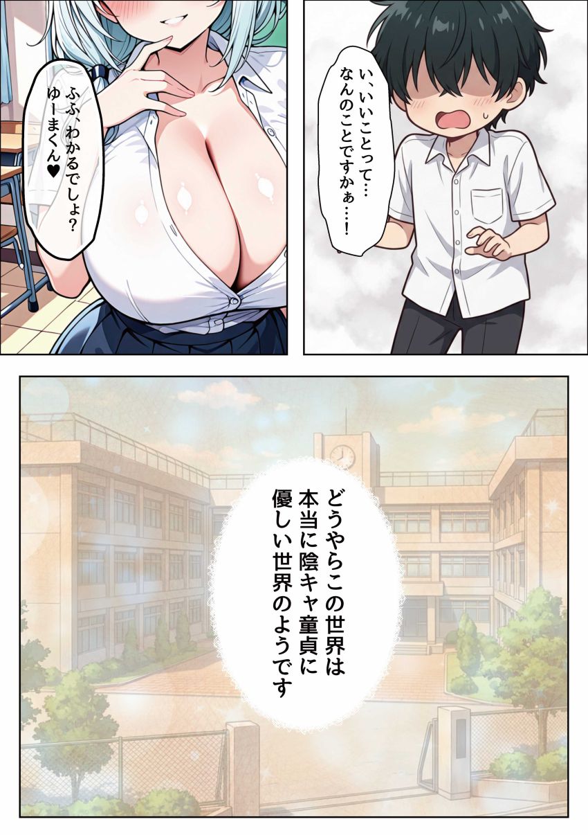 【同人】ギャルさん「奥に当たってる…っ気持ぢい”い”」【陰キャ童貞に優しすぎる世界で一軍ギャル3人組をメスにした】