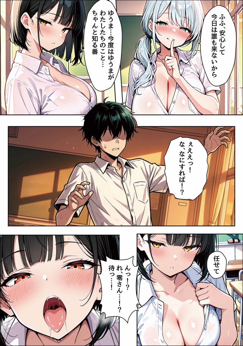【同人】ギャルさん「奥に当たってる…っ気持ぢい”い”」【陰キャ童貞に優しすぎる世界で一軍ギャル3人組をメスにした】