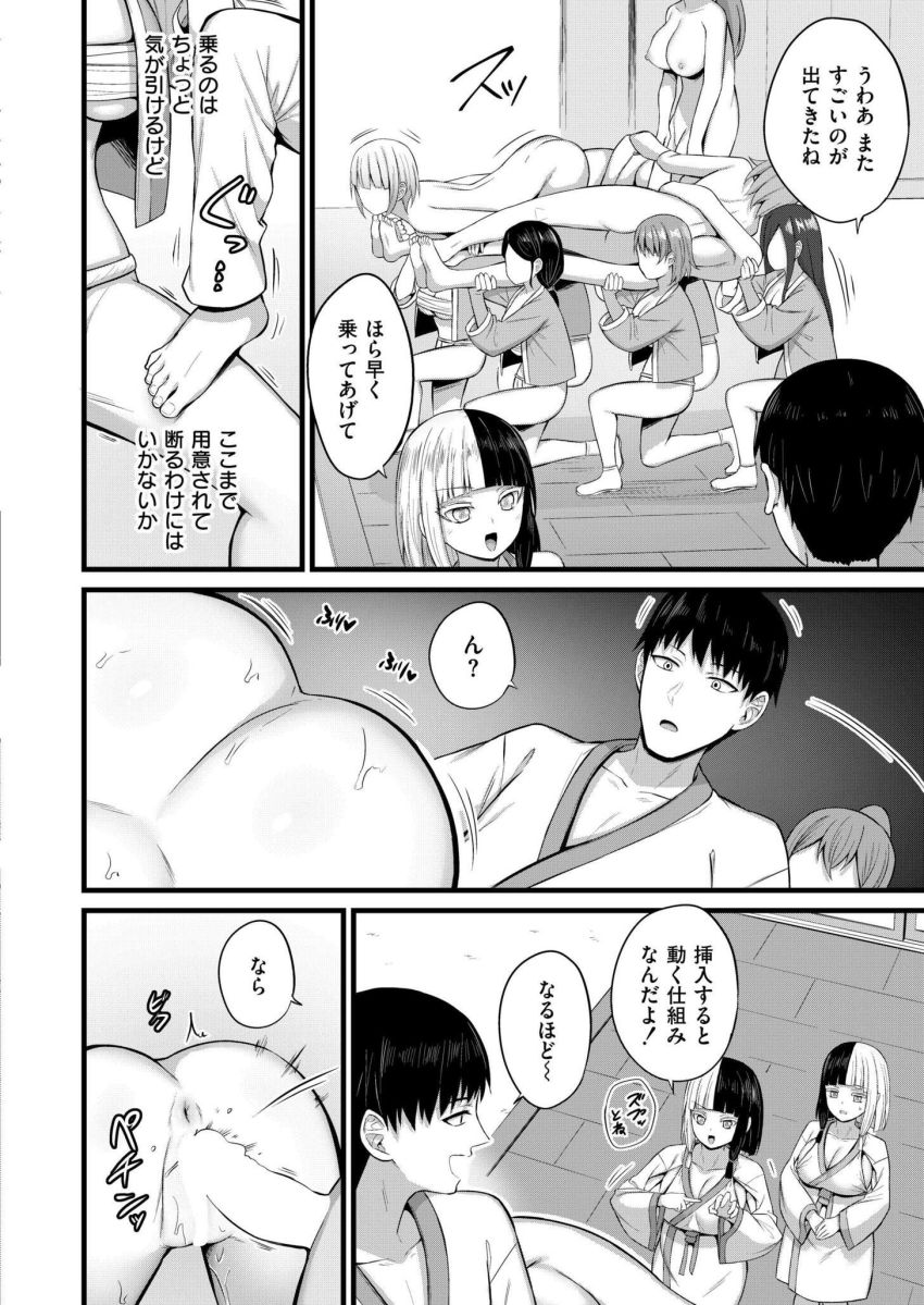 【漫画】女さん「あううんっ♥肉神輿っ発信ーっ♥」ハーレム島のイカれたお祭り【孕ませ流遇ハーレム島 第6話】