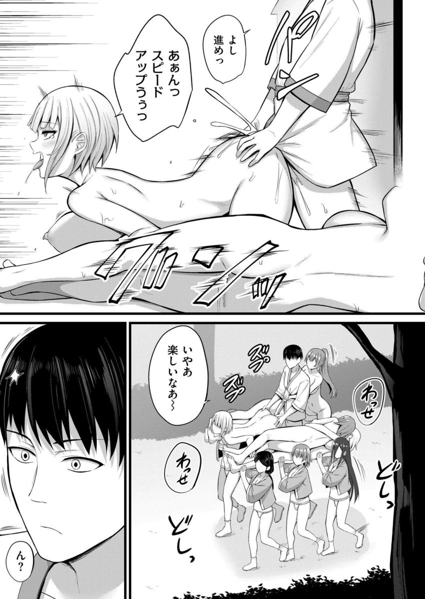 【漫画】女さん「あううんっ♥肉神輿っ発信ーっ♥」ハーレム島のイカれたお祭り【孕ませ流遇ハーレム島 第6話】
