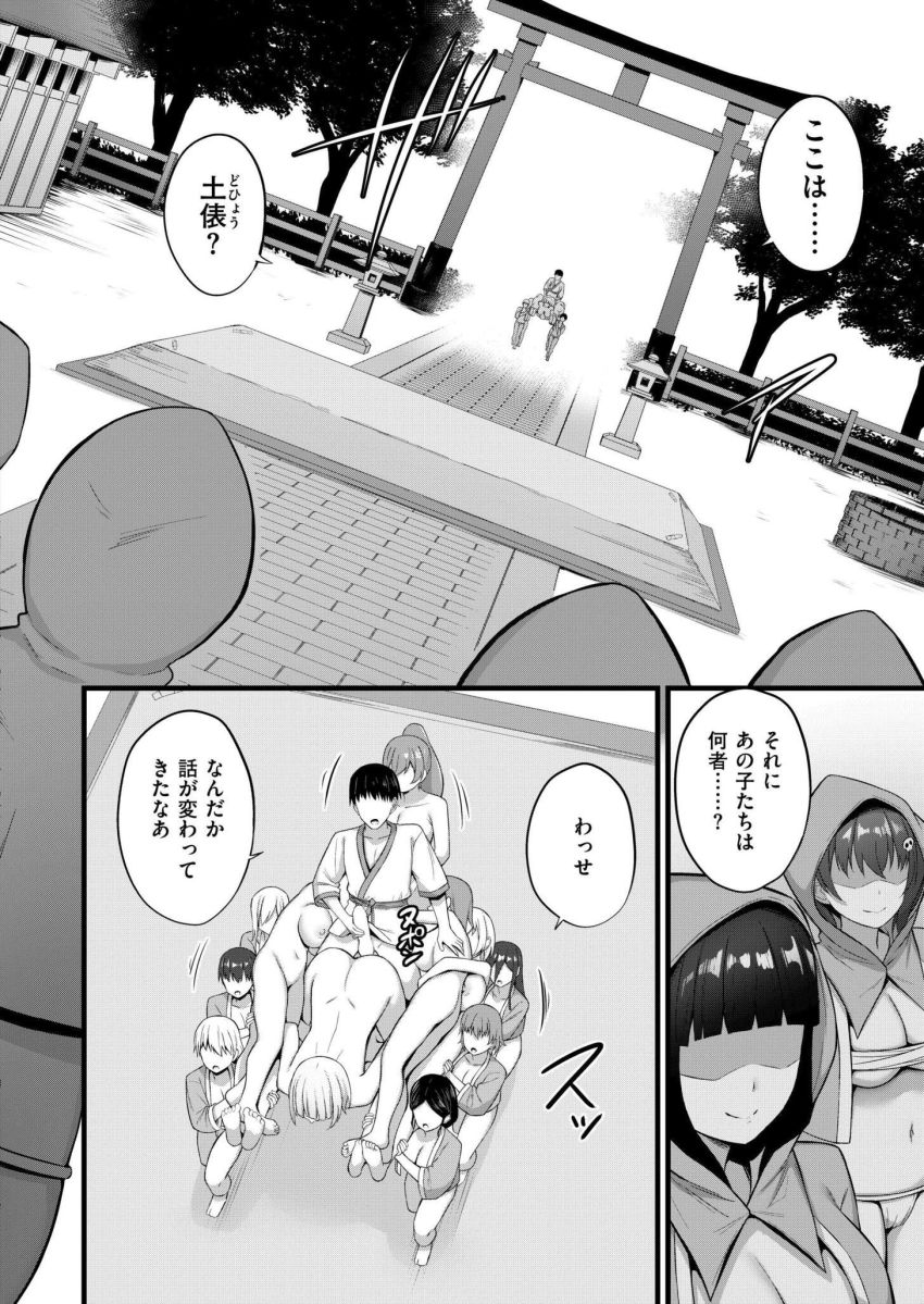 【漫画】女さん「あううんっ♥肉神輿っ発信ーっ♥」ハーレム島のイカれたお祭り【孕ませ流遇ハーレム島 第6話】