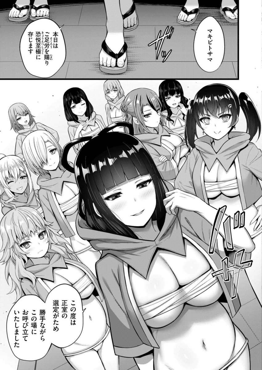 【漫画】女さん「あううんっ♥肉神輿っ発信ーっ♥」ハーレム島のイカれたお祭り【孕ませ流遇ハーレム島 第6話】