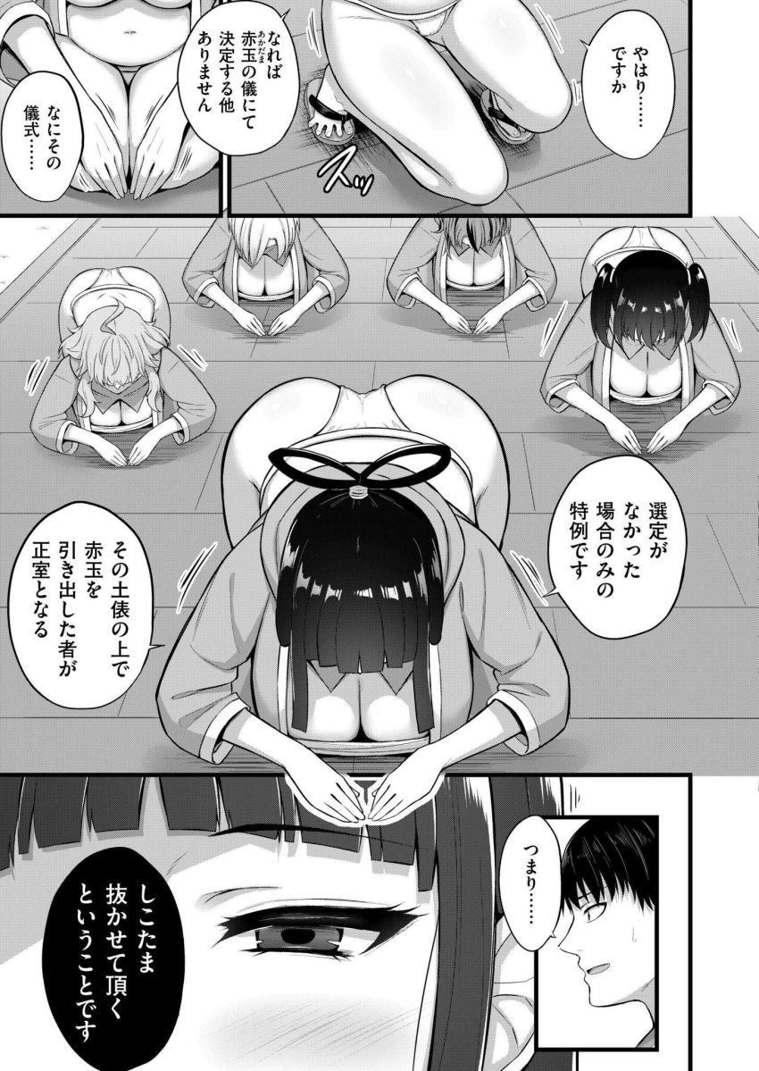 【漫画】女さん「あううんっ♥肉神輿っ発信ーっ♥」ハーレム島のイカれたお祭り【孕ませ流遇ハーレム島 第6話】