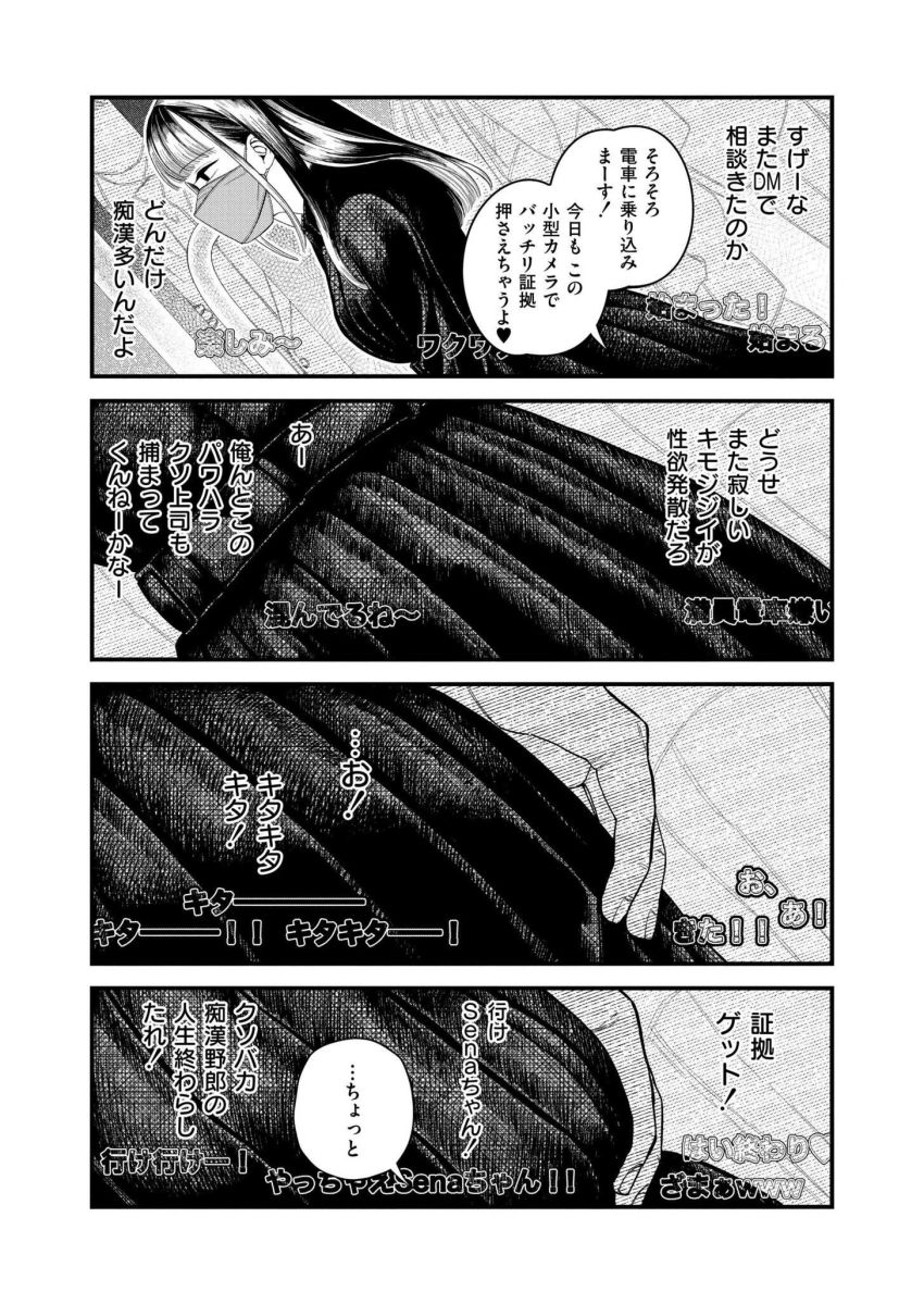 【漫画】男さん「みんな見えてるー？」人気女配信者のヤバイ秘密暴露【【承認欲求】私刑ネキの理解らせ配信はこちら↓】