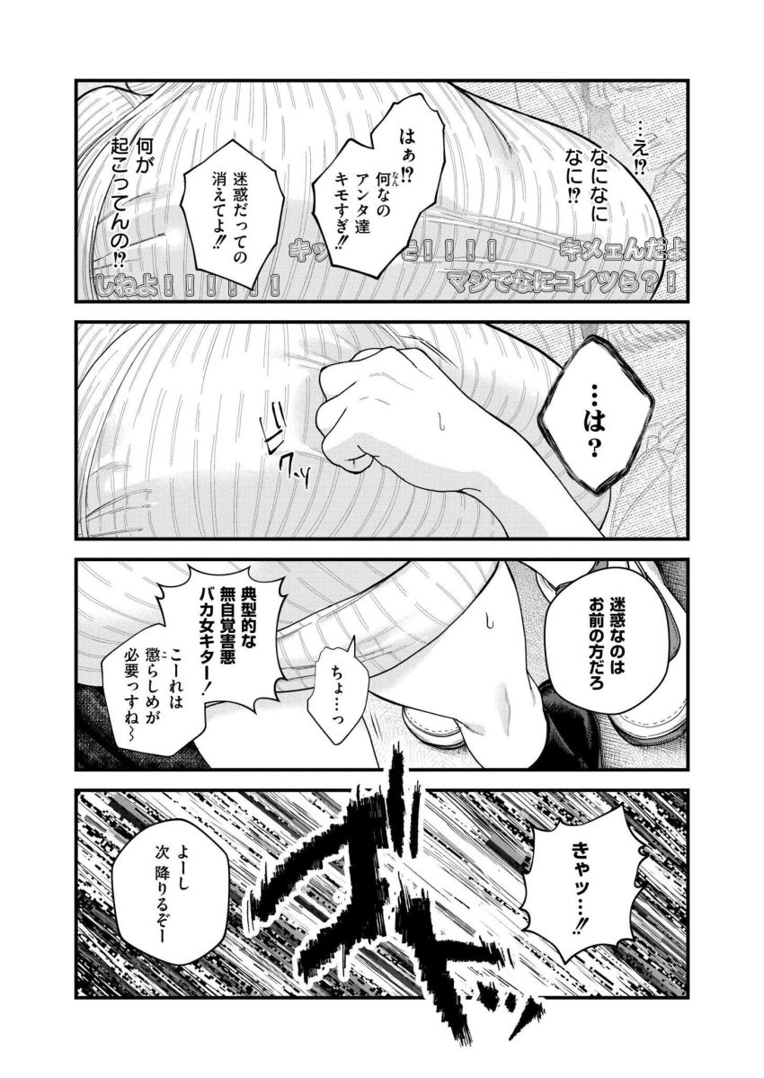 【漫画】男さん「みんな見えてるー？」人気女配信者のヤバイ秘密暴露【【承認欲求】私刑ネキの理解らせ配信はこちら↓】