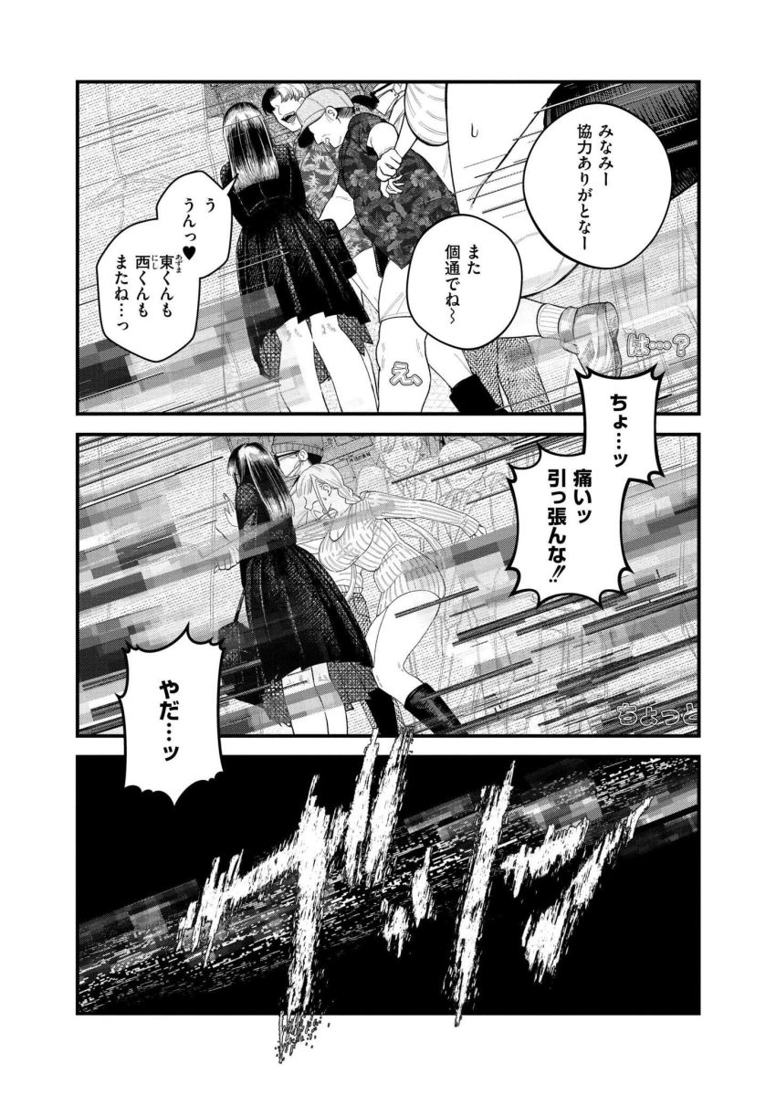 【漫画】男さん「みんな見えてるー？」人気女配信者のヤバイ秘密暴露【【承認欲求】私刑ネキの理解らせ配信はこちら↓】