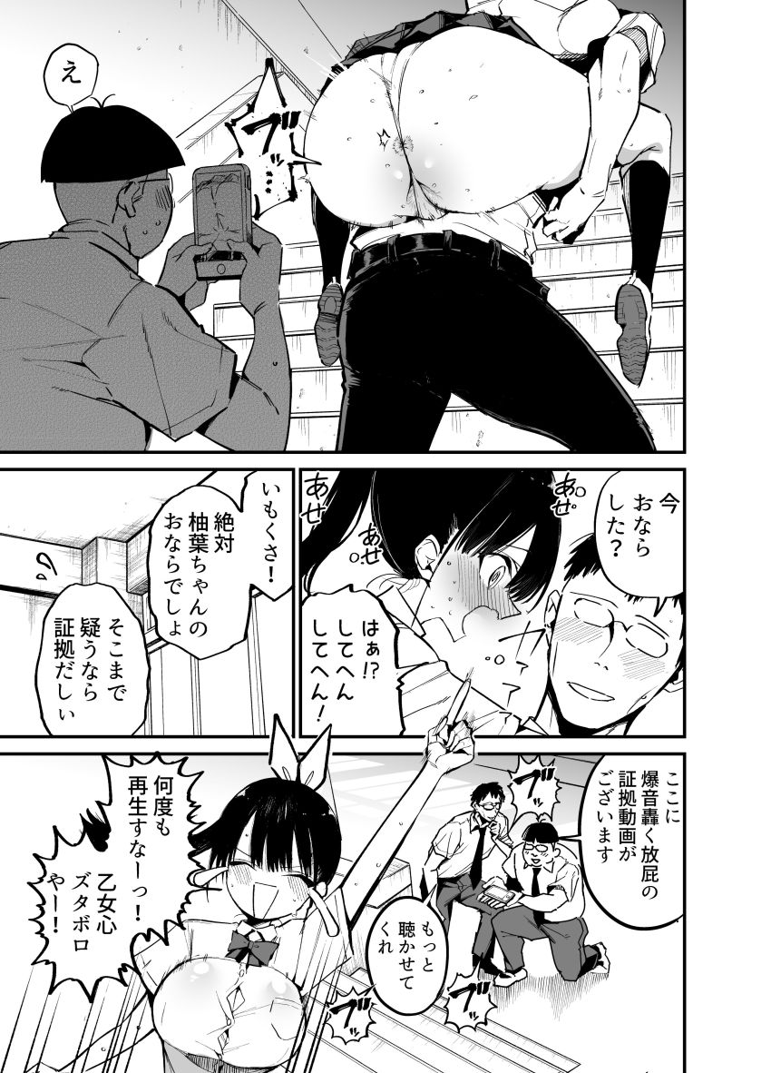 【同人】JKさん「朝からセクハラかーいっ!」無防備巨乳JKさんクラスメイトにセクハラされる【クラスメイトにノリで中出しすなーっ!2】
