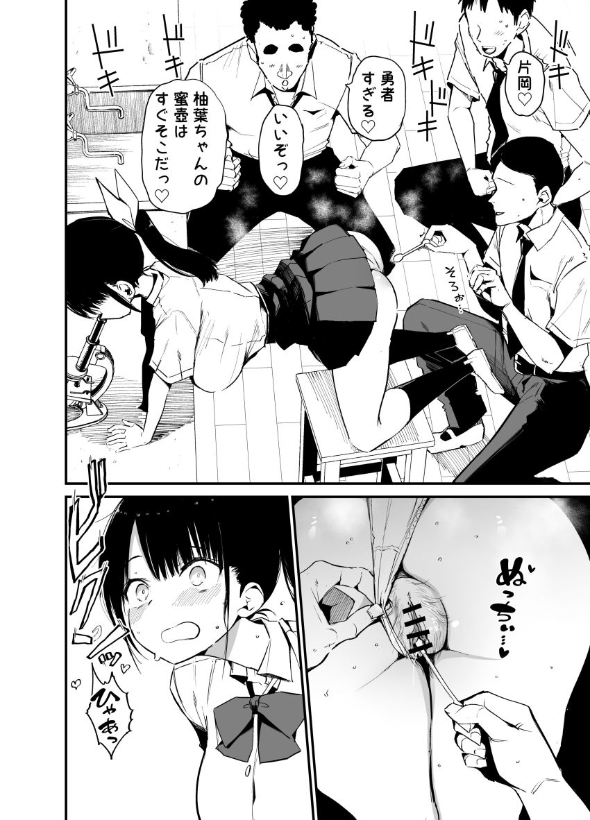 【同人】JKさん「朝からセクハラかーいっ!」無防備巨乳JKさんクラスメイトにセクハラされる【クラスメイトにノリで中出しすなーっ!2】