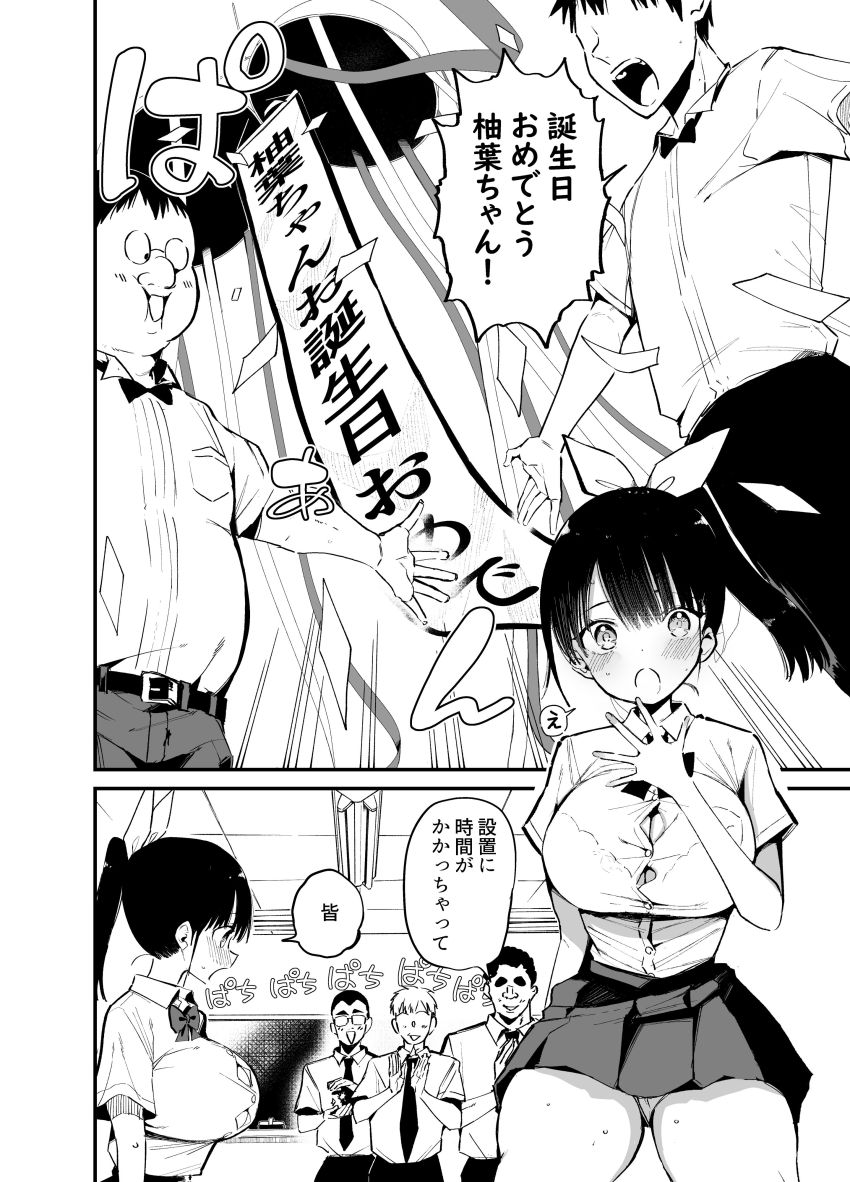 【同人】JKさん「朝からセクハラかーいっ!」無防備巨乳JKさんクラスメイトにセクハラされる【クラスメイトにノリで中出しすなーっ!2】
