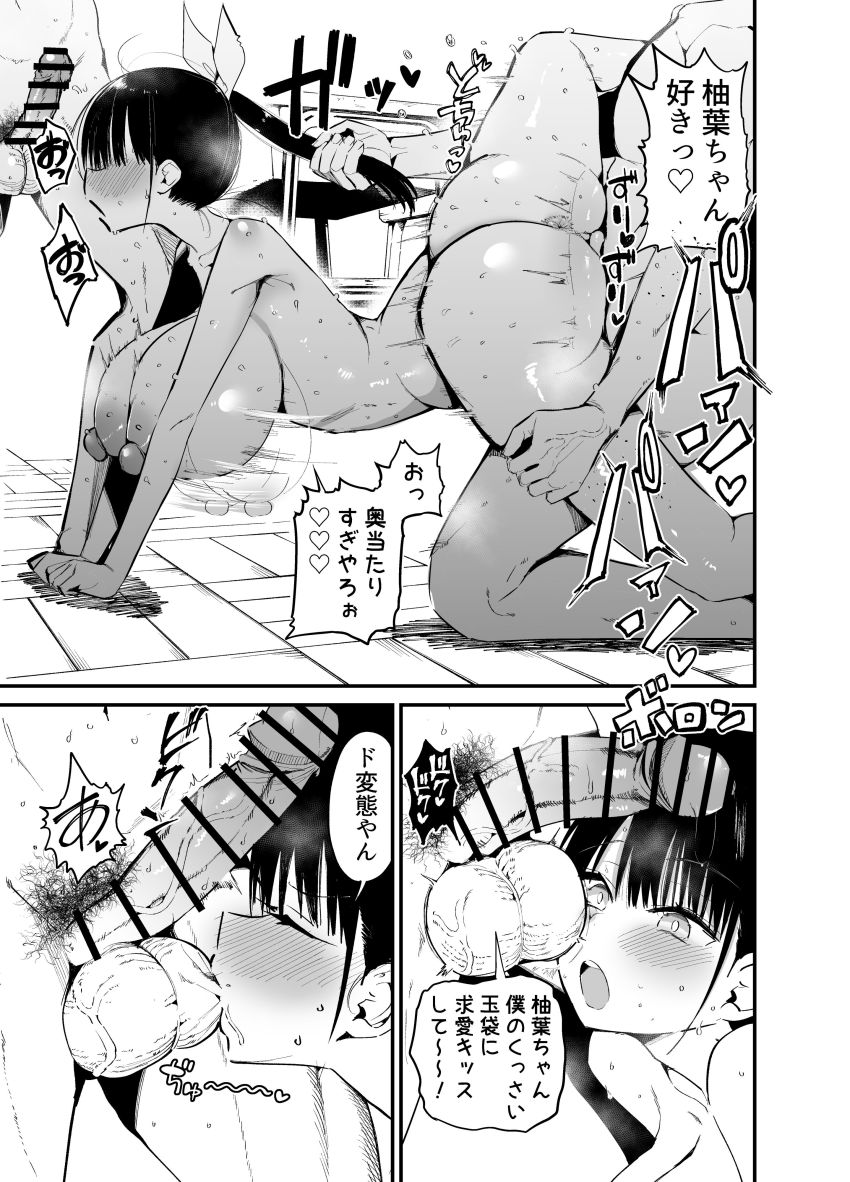 【同人】JKさん「朝からセクハラかーいっ!」無防備巨乳JKさんクラスメイトにセクハラされる【クラスメイトにノリで中出しすなーっ!2】