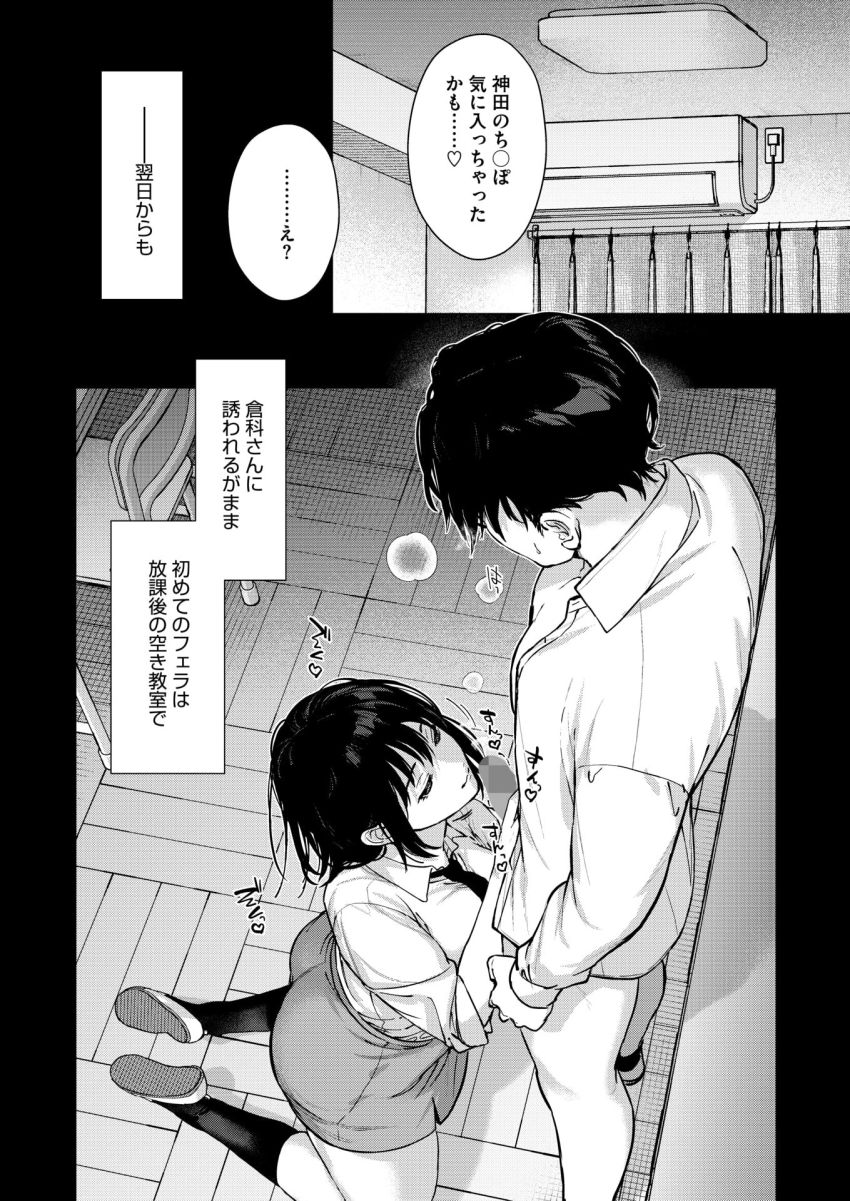 【漫画】JKさん「今日のーぶらなんだぁ♥」自由奔放なJKさんに振り回される【本当は君が】