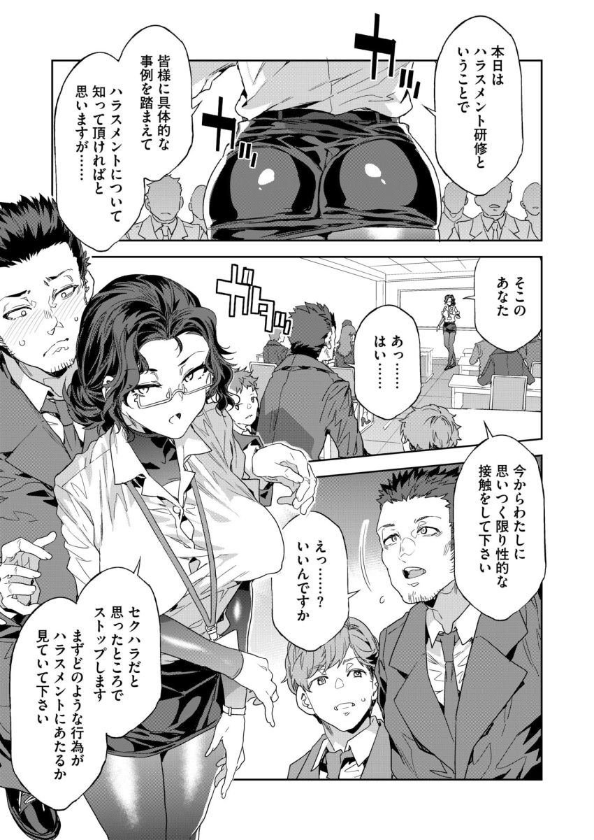 【漫画】女さん「あ、あのっ中●しもコンプラ違反ですか？」乱れた会社の風紀を正すためコンプラ研修をする事に【課長 槍間繰子 STEP4】