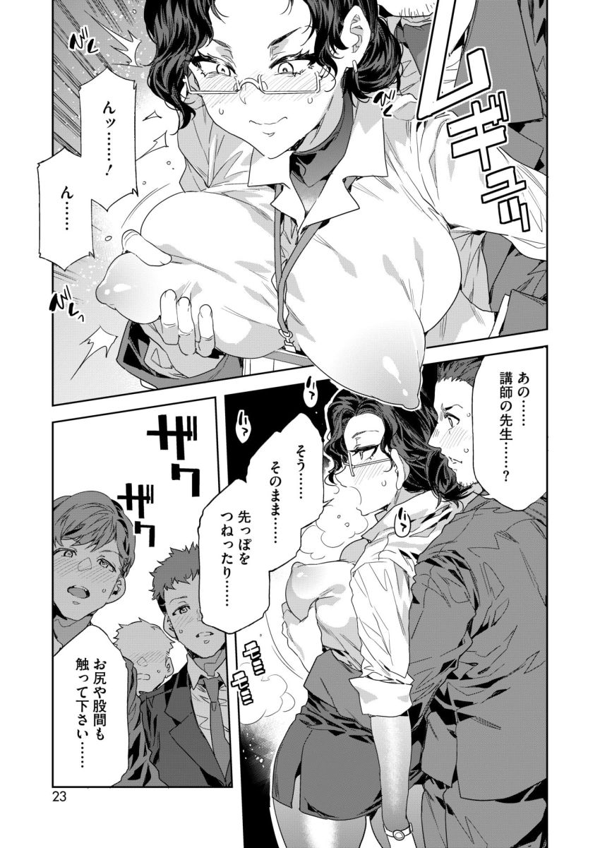 【漫画】女さん「あ、あのっ中●しもコンプラ違反ですか？」乱れた会社の風紀を正すためコンプラ研修をする事に【課長 槍間繰子 STEP4】