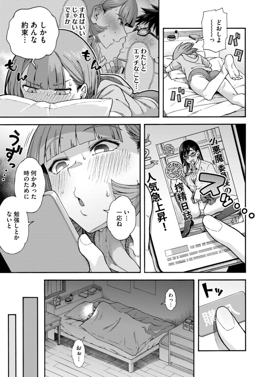 【漫画】JKさん「あーあ…やっちゃいましたね♥」小悪魔JKさんが先輩を捕まえようと頑張る【ゆびきり 後編】