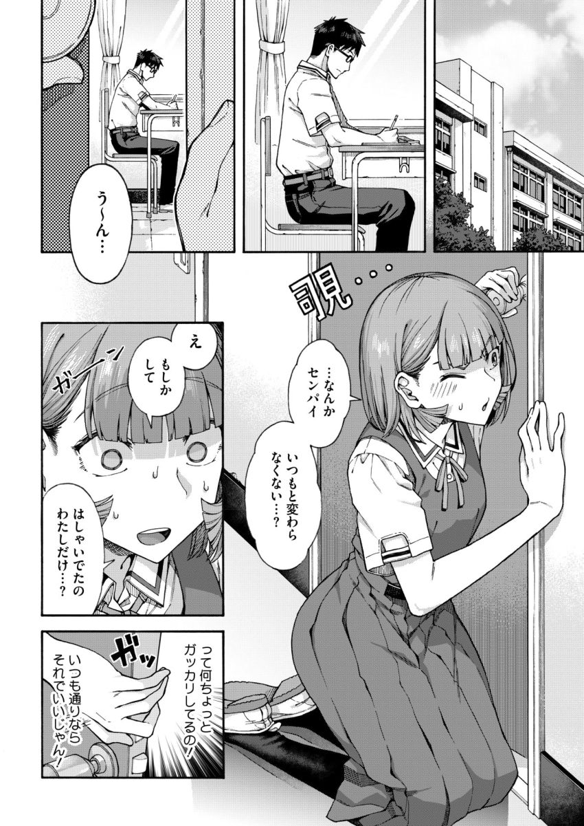 【漫画】JKさん「あーあ…やっちゃいましたね♥」小悪魔JKさんが先輩を捕まえようと頑張る【ゆびきり 後編】