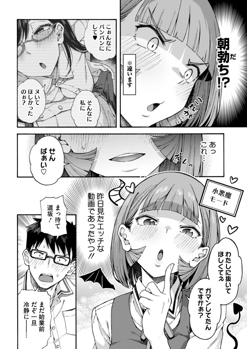 【漫画】JKさん「あーあ…やっちゃいましたね♥」小悪魔JKさんが先輩を捕まえようと頑張る【ゆびきり 後編】