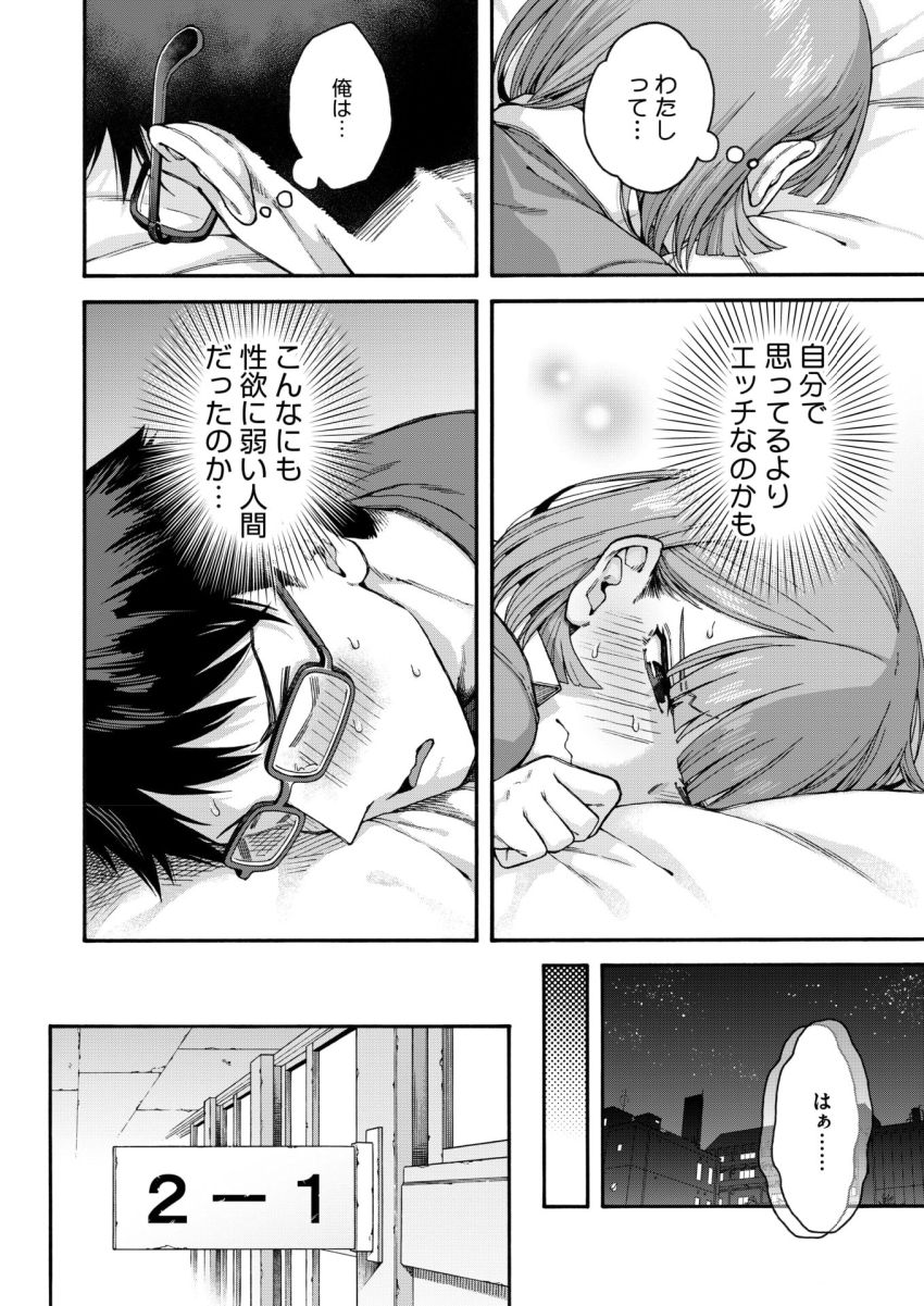 【漫画】JKさん「あーあ…やっちゃいましたね♥」小悪魔JKさんが先輩を捕まえようと頑張る【ゆびきり 後編】