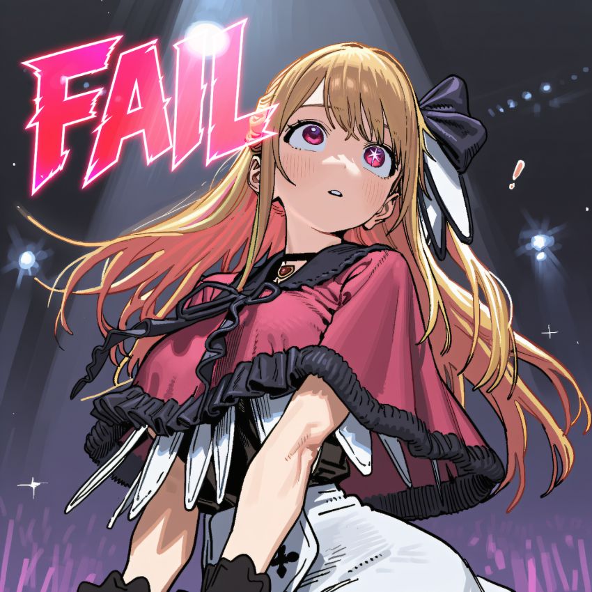 【画像】新人アイドルさん悪い大人の手に落ち枕営業【推しの子】