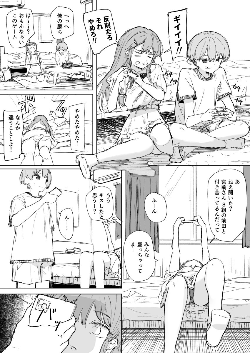 【画像】男さん「いや～マジですごいなこのアプリ♥」常識改変されどこでもセッ●スできてしまうｗ