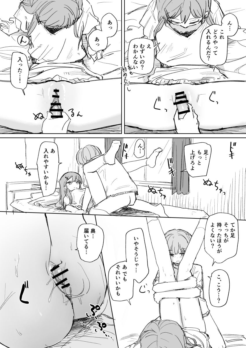 【画像】男さん「いや～マジですごいなこのアプリ♥」常識改変されどこでもセッ●スできてしまうｗ