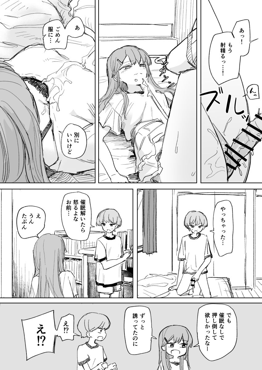 【画像】男さん「いや～マジですごいなこのアプリ♥」常識改変されどこでもセッ●スできてしまうｗ