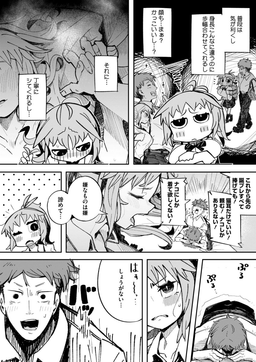 【漫画】女さん「これが…っ…けものエッチ…！？」猫耳付けたら彼氏のチン●コがバキバキになったｗ【ケモノインストール】