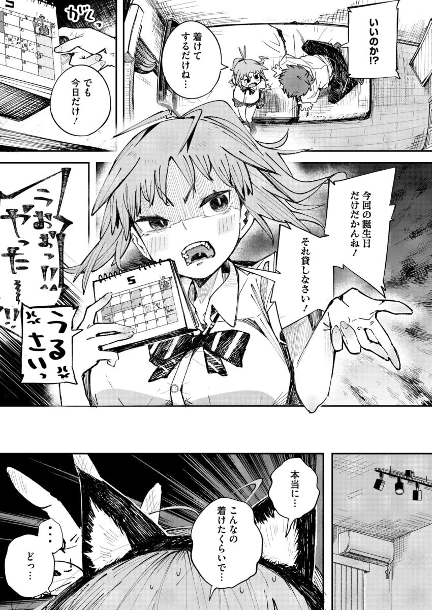 【漫画】女さん「これが…っ…けものエッチ…！？」猫耳付けたら彼氏のチン●コがバキバキになったｗ【ケモノインストール】