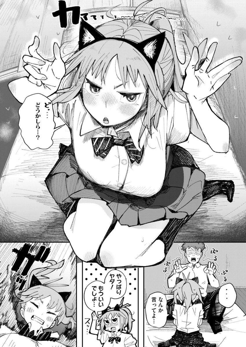 【漫画】女さん「これが…っ…けものエッチ…！？」猫耳付けたら彼氏のチン●コがバキバキになったｗ【ケモノインストール】
