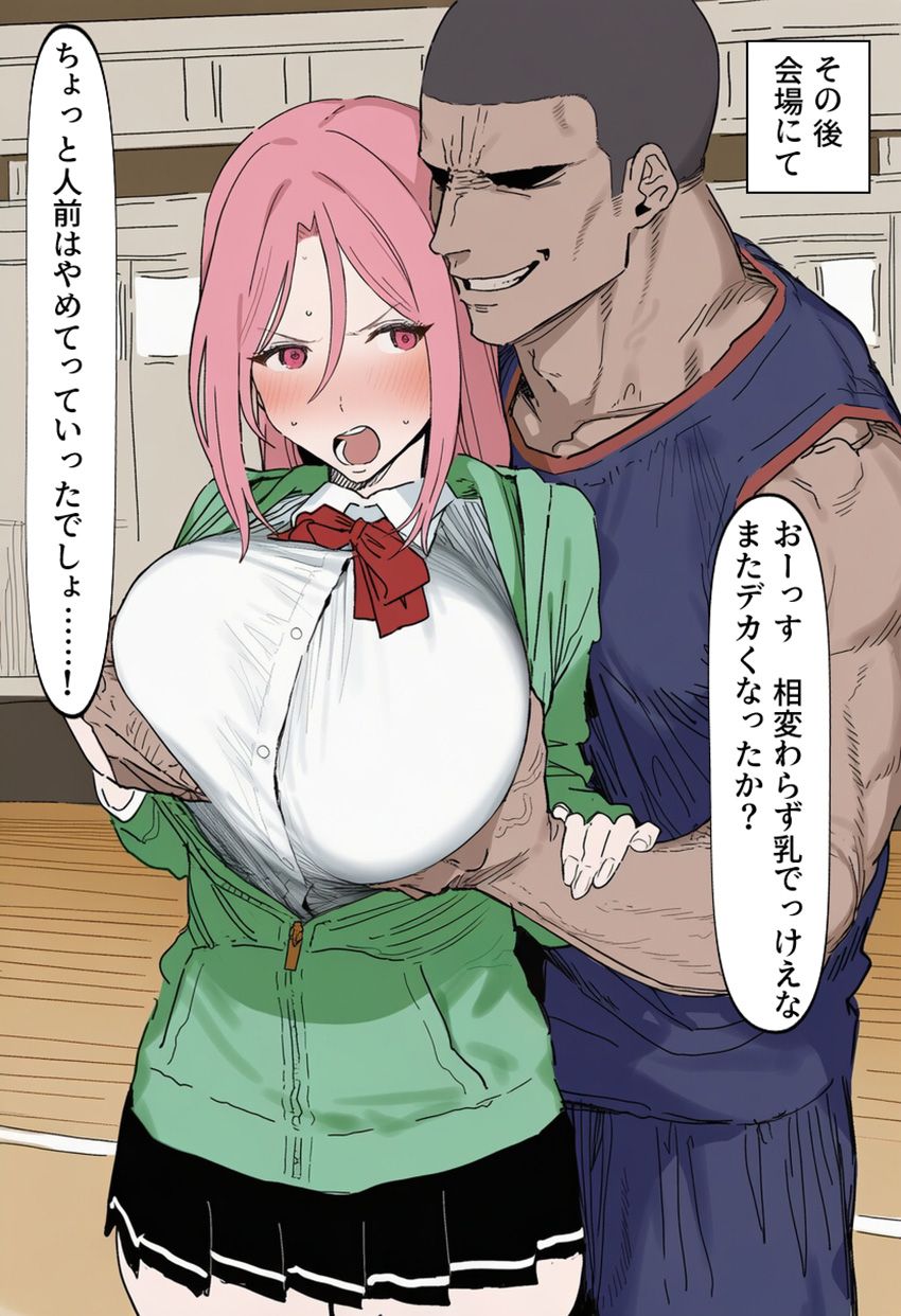 【画像】女さん「人前はやめてって言ったでしょ…」留学生の性処理女になってしまった女マネ【黒子のバスケ】
