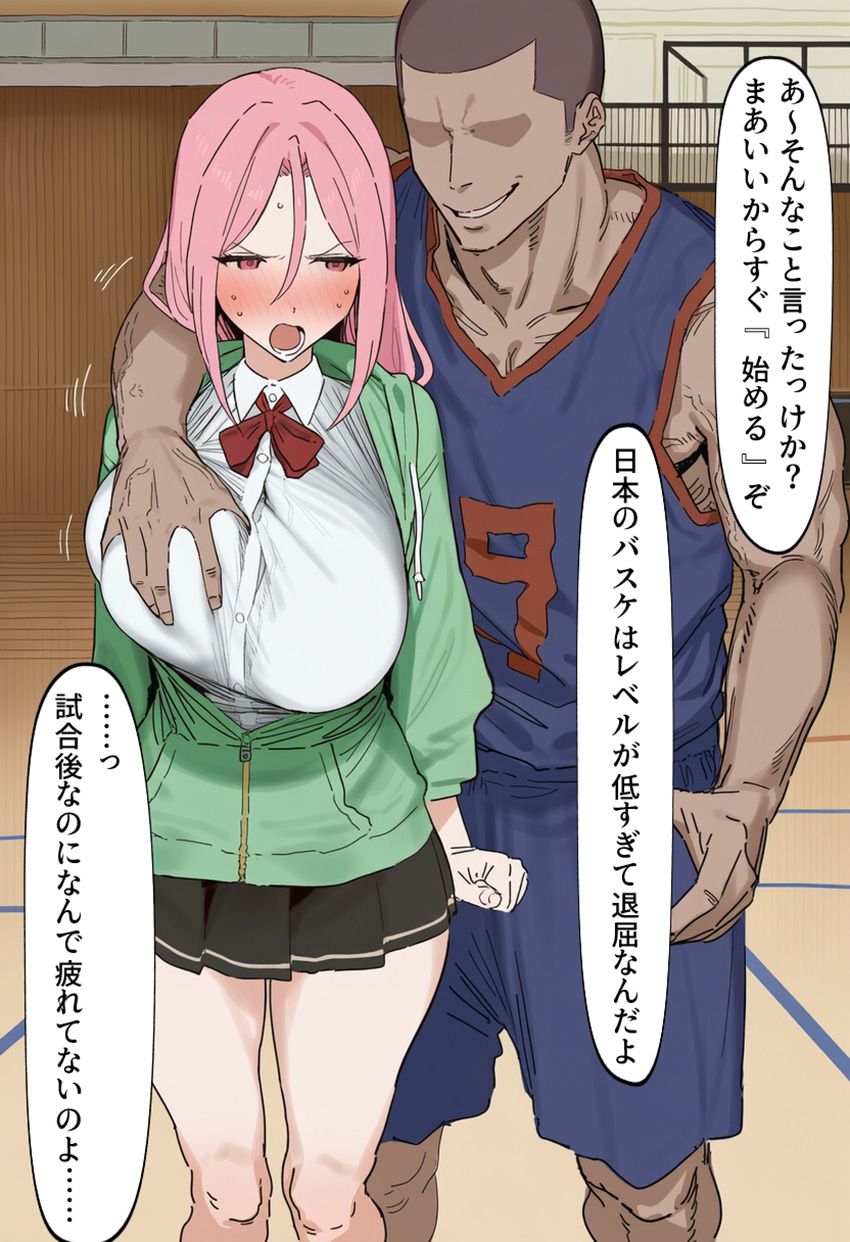【画像】女さん「人前はやめてって言ったでしょ…」留学生の性処理女になってしまった女マネ【黒子のバスケ】