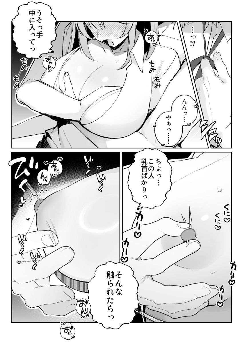 【同人】男さん「おお…締まりヤバ…♥」【孤独のセックス ～透明人間なので人妻もギャルもNTRしても無罪です～】