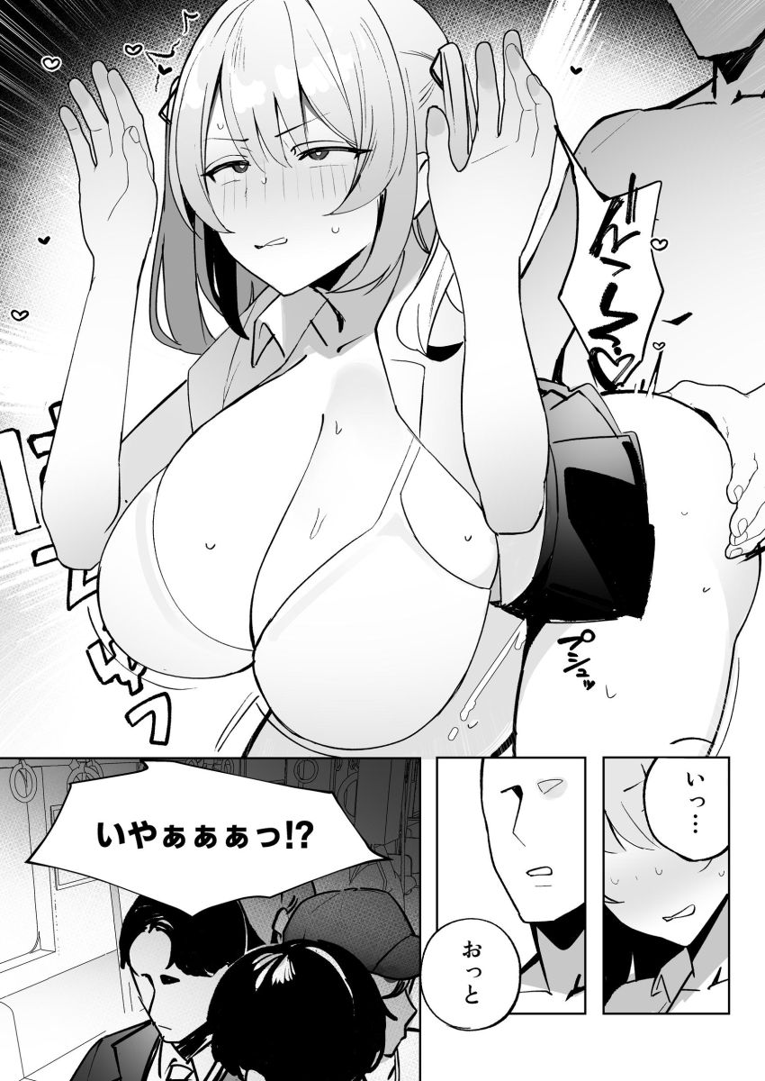 【同人】男さん「おお…締まりヤバ…♥」【孤独のセックス ～透明人間なので人妻もギャルもNTRしても無罪です～】