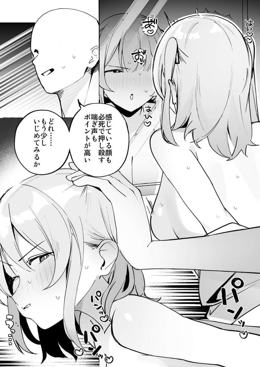 【同人】男さん「おお…締まりヤバ…♥」【孤独のセックス ～透明人間なので人妻もギャルもNTRしても無罪です～】