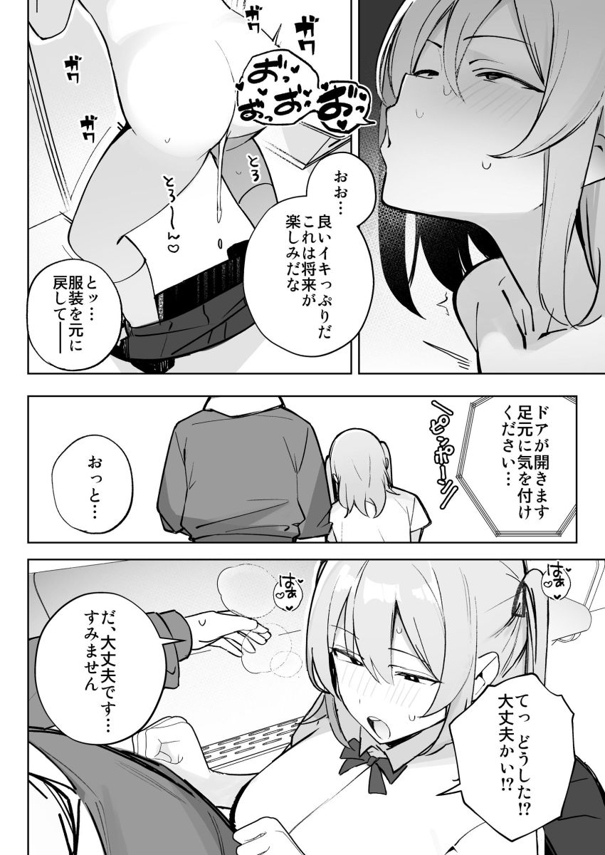 【同人】男さん「おお…締まりヤバ…♥」【孤独のセックス ～透明人間なので人妻もギャルもNTRしても無罪です～】