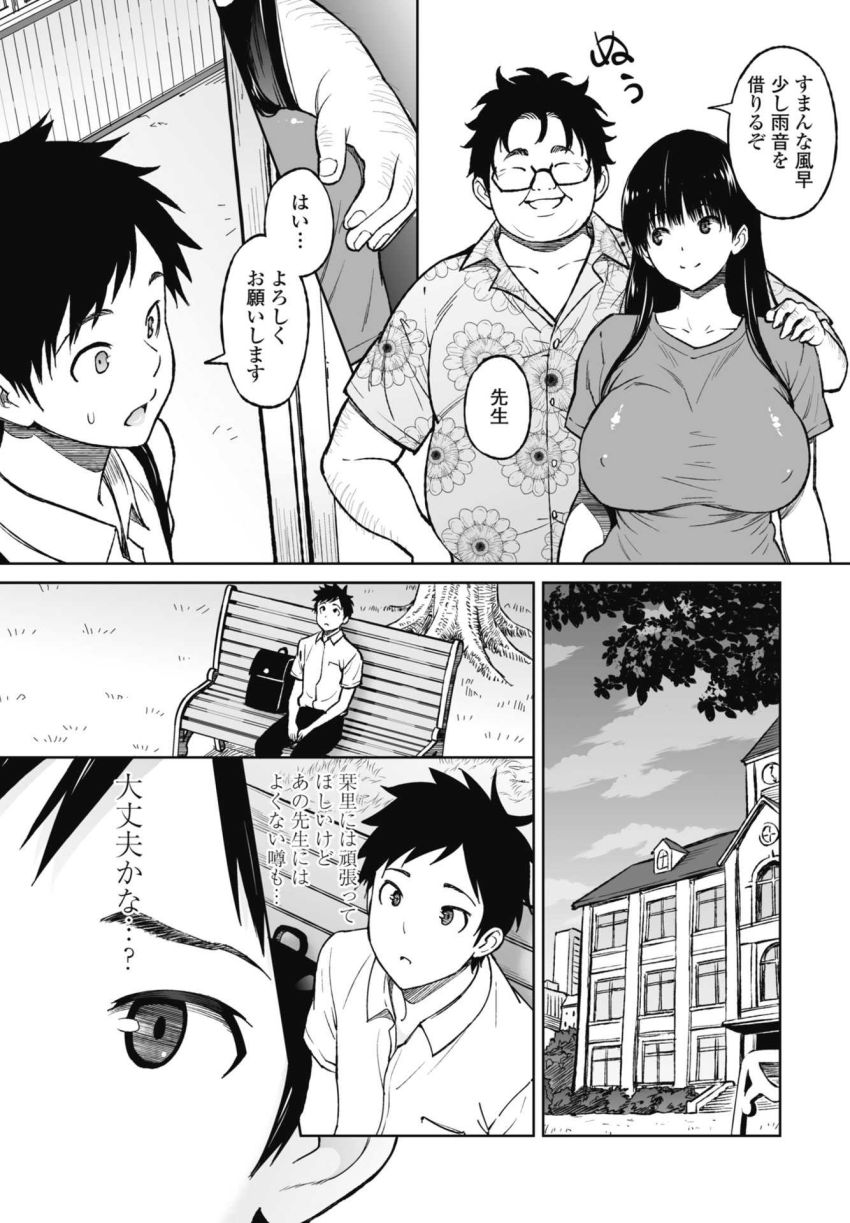 【エロ漫画】男さん「恋人だと思い込め！女優ならできるはずだ！！」女優を目指す女さん騙されてしまう【きゃすとしおり 第1話】