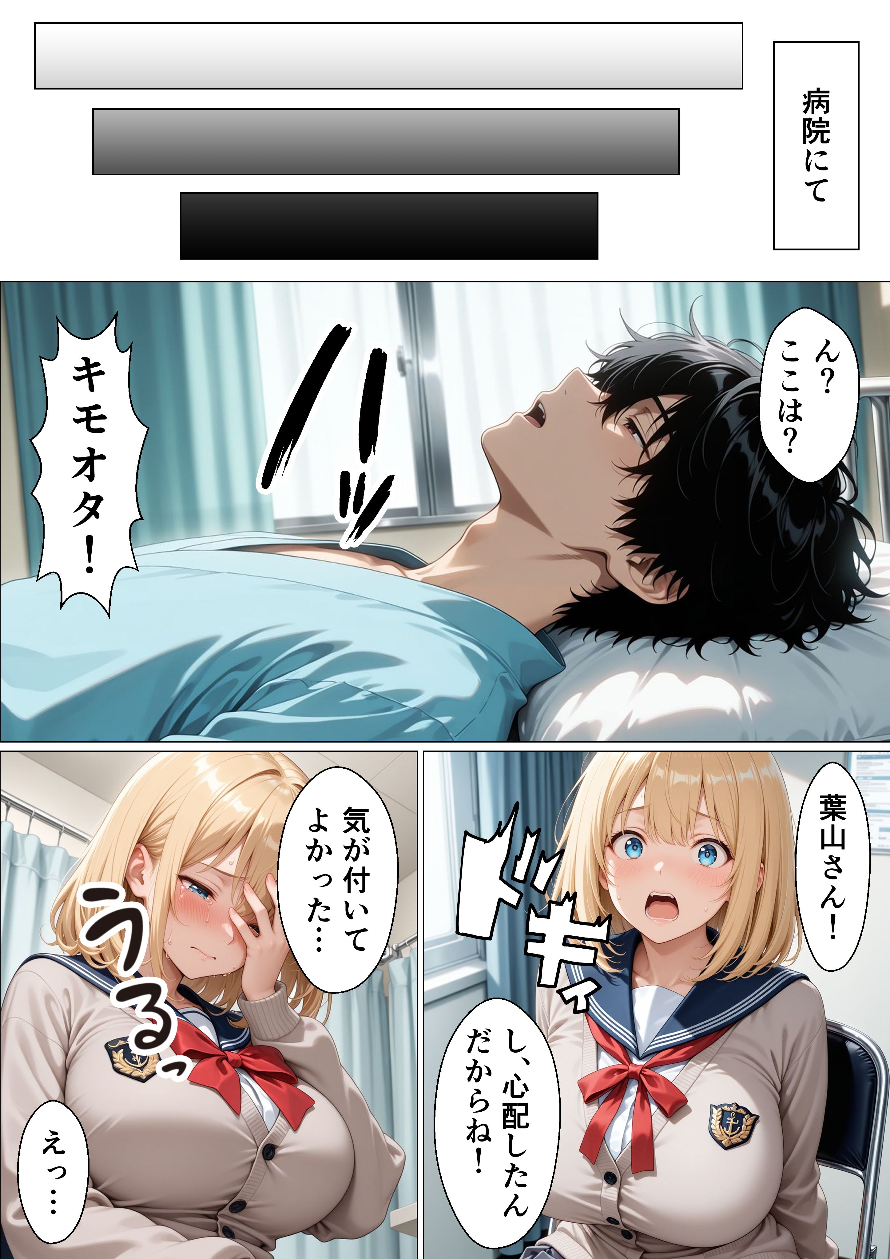 【画像】ギャルさん「フェラだけだからね…！」【女番長ギャルが事故で自分をかばった陰キャ転校生にご奉仕セックスする話】