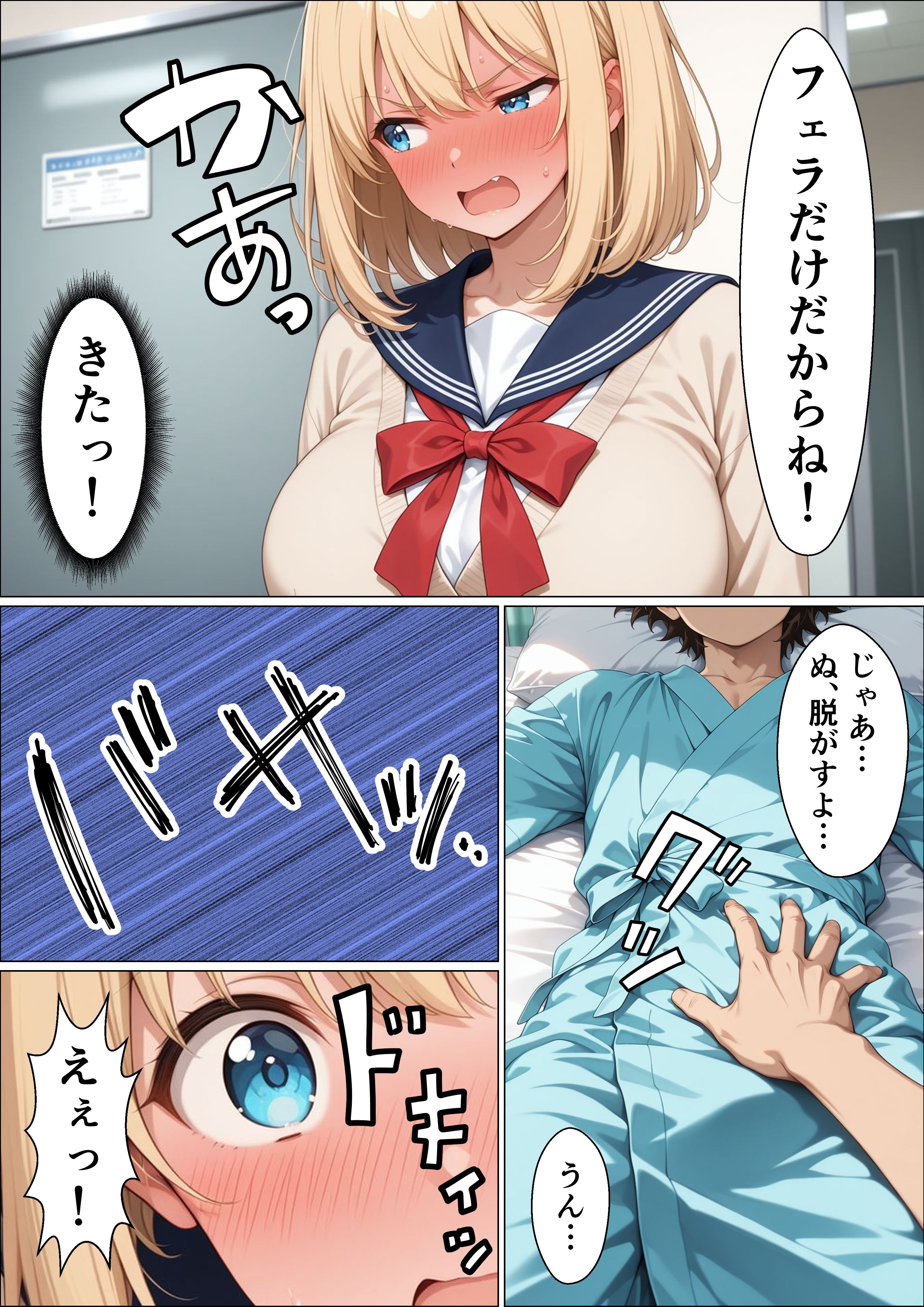 【画像】ギャルさん「フェラだけだからね…！」【女番長ギャルが事故で自分をかばった陰キャ転校生にご奉仕セックスする話】