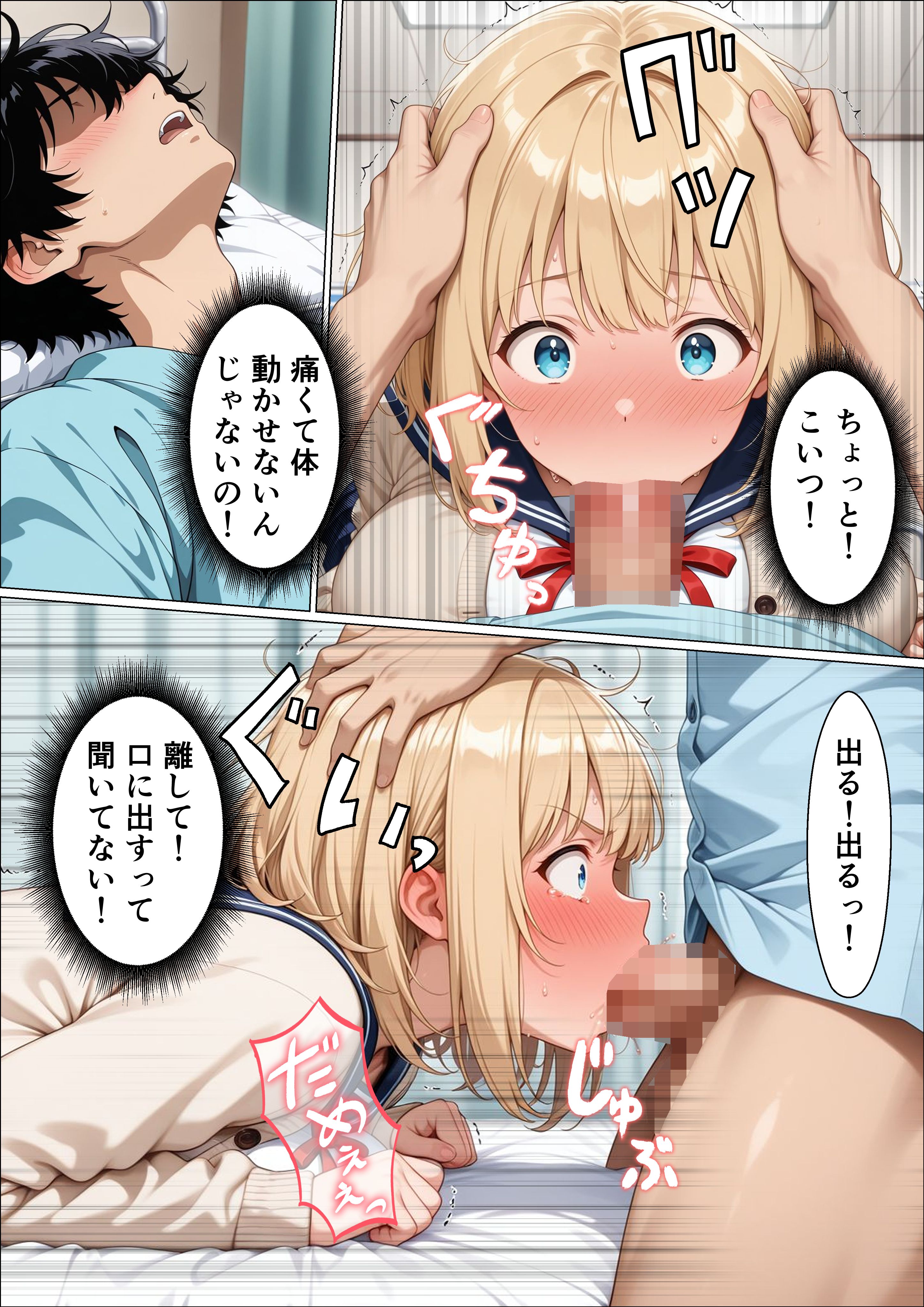 【画像】ギャルさん「フェラだけだからね…！」【女番長ギャルが事故で自分をかばった陰キャ転校生にご奉仕セックスする話】