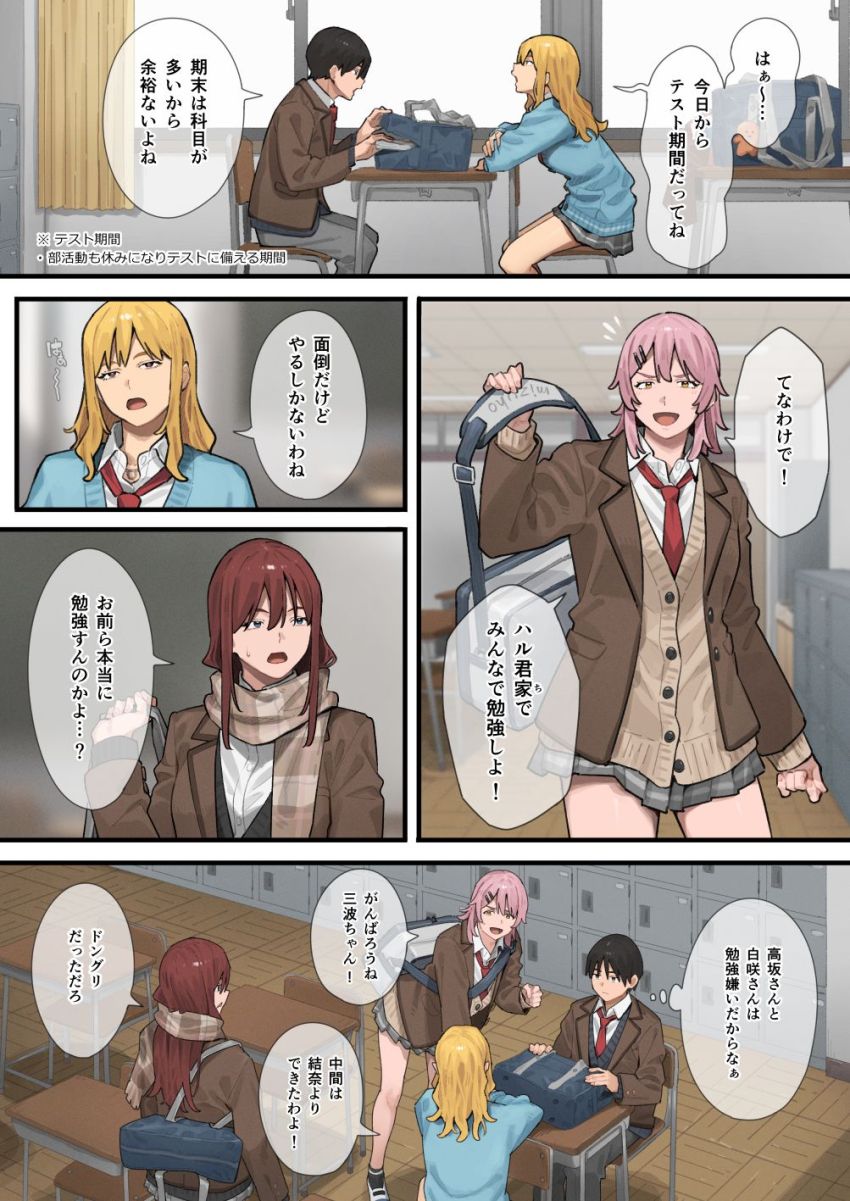 【画像】ギャルさん「ちょ待って…っ、私イってるから…ッ待ってぇ…ッ♥」元おデブが勉強もせずにひたすらハーレムエッチしまくる【デブから始めるステキな日常 3】