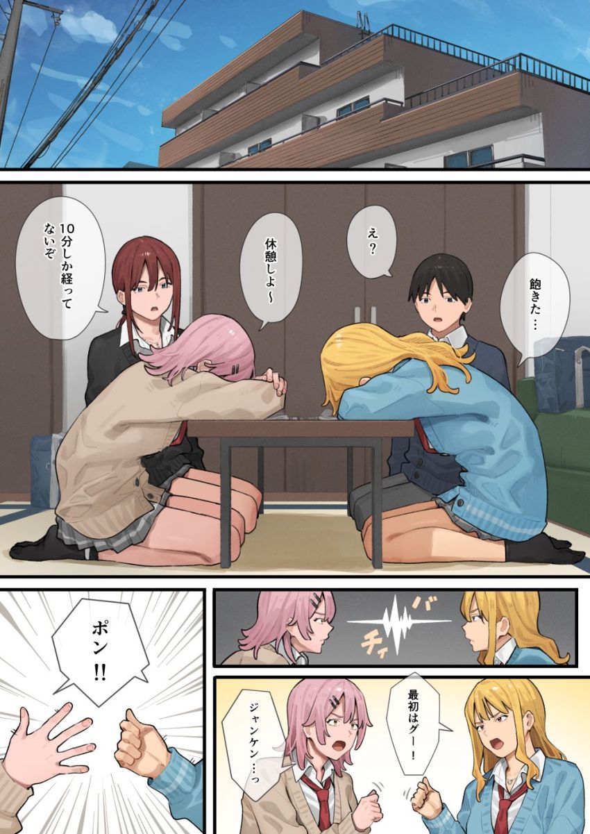 【画像】ギャルさん「ちょ待って…っ、私イってるから…ッ待ってぇ…ッ♥」元おデブが勉強もせずにひたすらハーレムエッチしまくる【デブから始めるステキな日常 3】