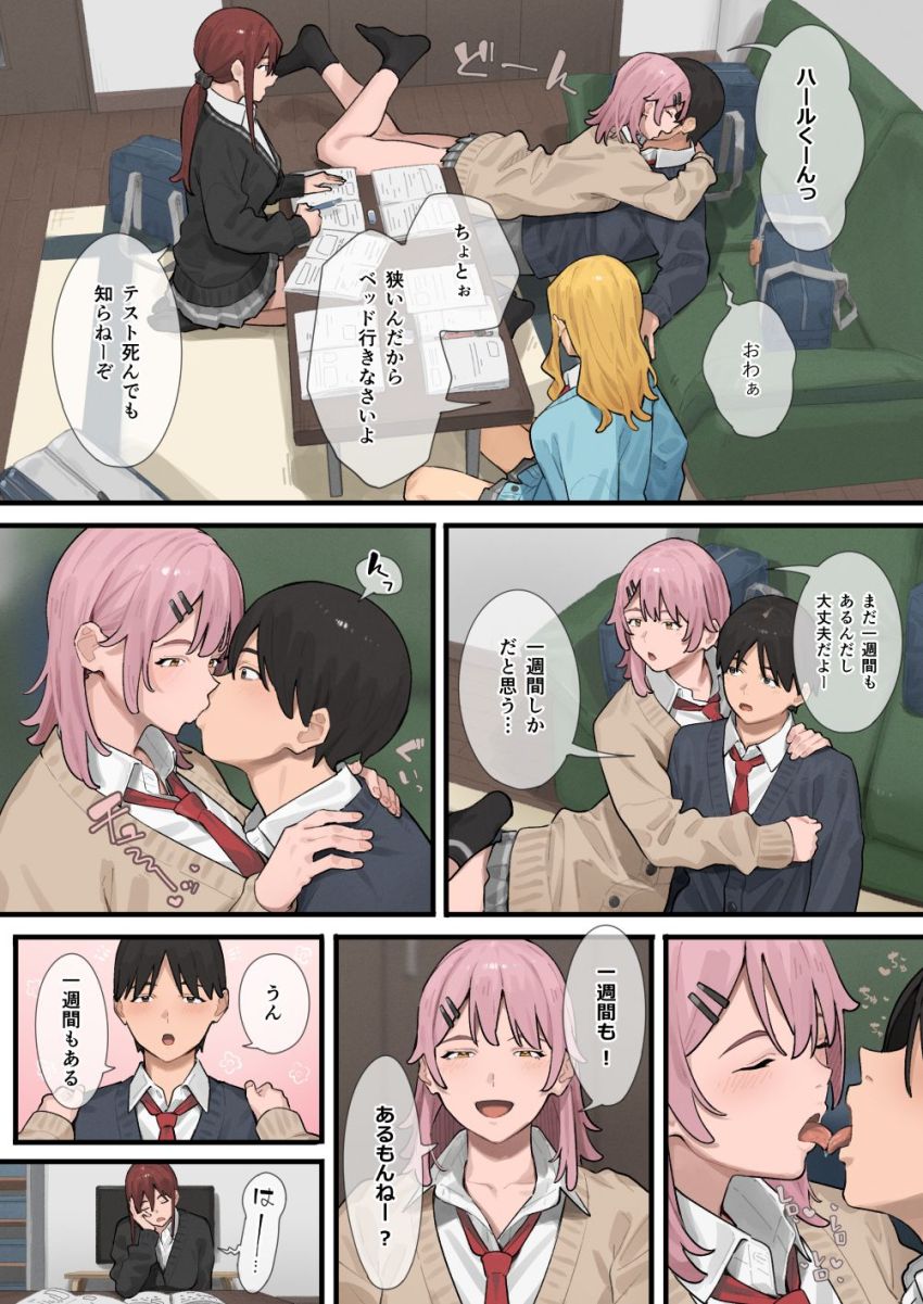 【画像】ギャルさん「ちょ待って…っ、私イってるから…ッ待ってぇ…ッ♥」元おデブが勉強もせずにひたすらハーレムエッチしまくる【デブから始めるステキな日常 3】