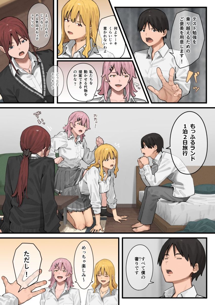 【画像】ギャルさん「ちょ待って…っ、私イってるから…ッ待ってぇ…ッ♥」元おデブが勉強もせずにひたすらハーレムエッチしまくる【デブから始めるステキな日常 3】