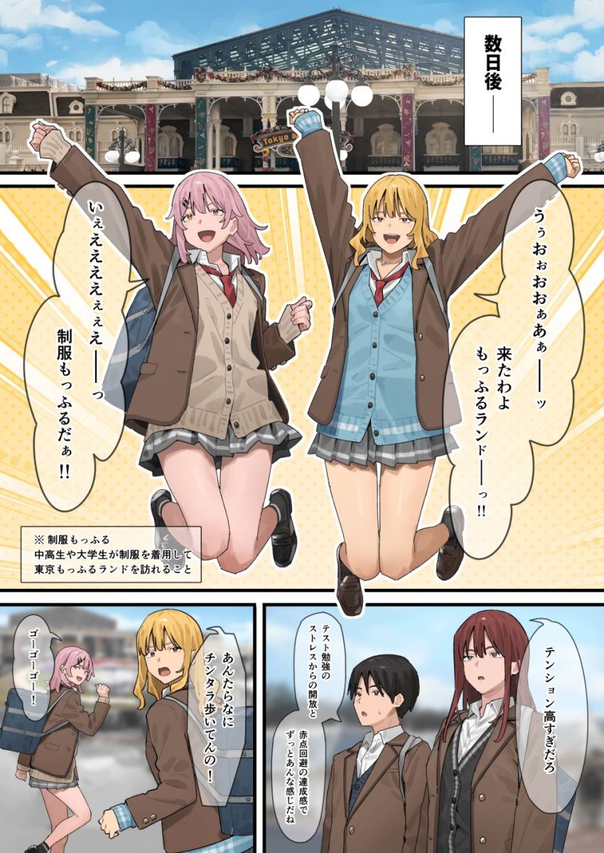 【画像】ギャルさん「ちょ待って…っ、私イってるから…ッ待ってぇ…ッ♥」元おデブが勉強もせずにひたすらハーレムエッチしまくる【デブから始めるステキな日常 3】