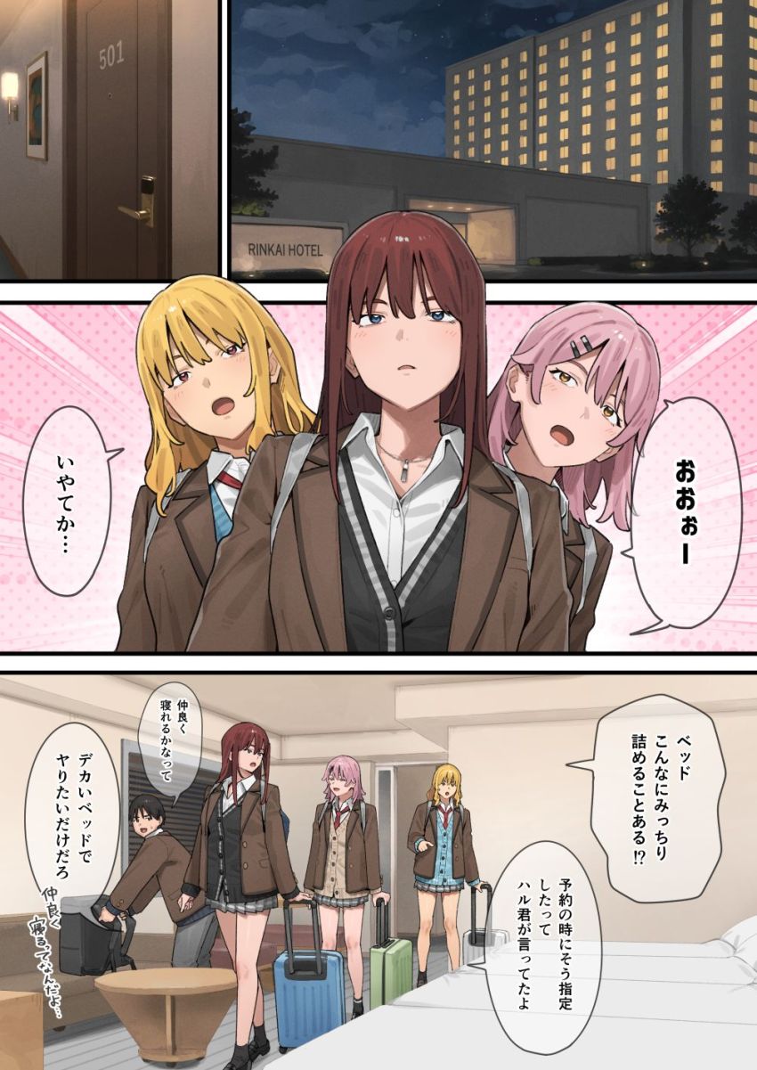 【画像】ギャルさん「ちょ待って…っ、私イってるから…ッ待ってぇ…ッ♥」元おデブが勉強もせずにひたすらハーレムエッチしまくる【デブから始めるステキな日常 3】