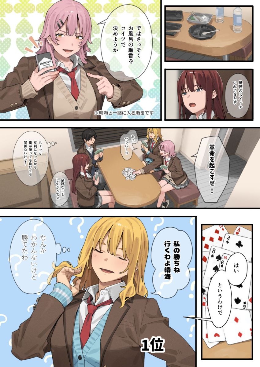 【画像】ギャルさん「ちょ待って…っ、私イってるから…ッ待ってぇ…ッ♥」元おデブが勉強もせずにひたすらハーレムエッチしまくる【デブから始めるステキな日常 3】