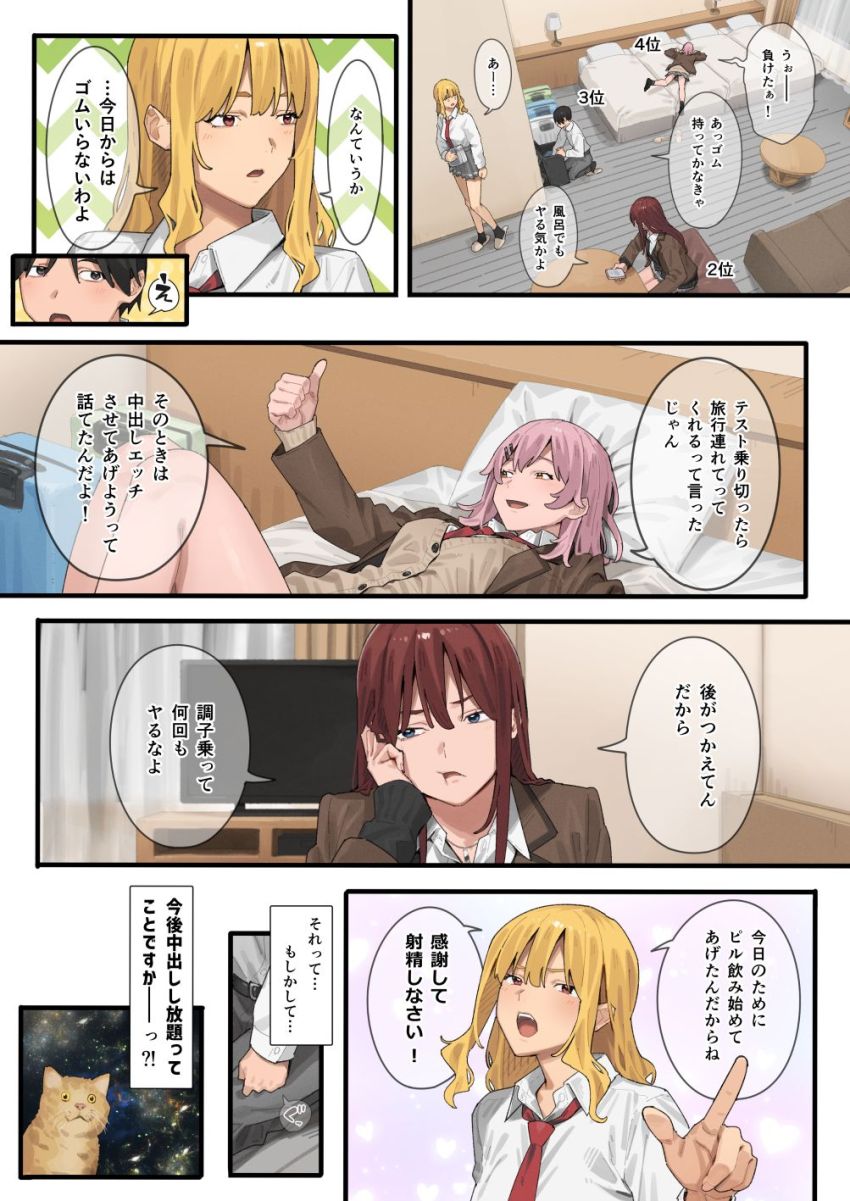 【画像】ギャルさん「ちょ待って…っ、私イってるから…ッ待ってぇ…ッ♥」元おデブが勉強もせずにひたすらハーレムエッチしまくる【デブから始めるステキな日常 3】