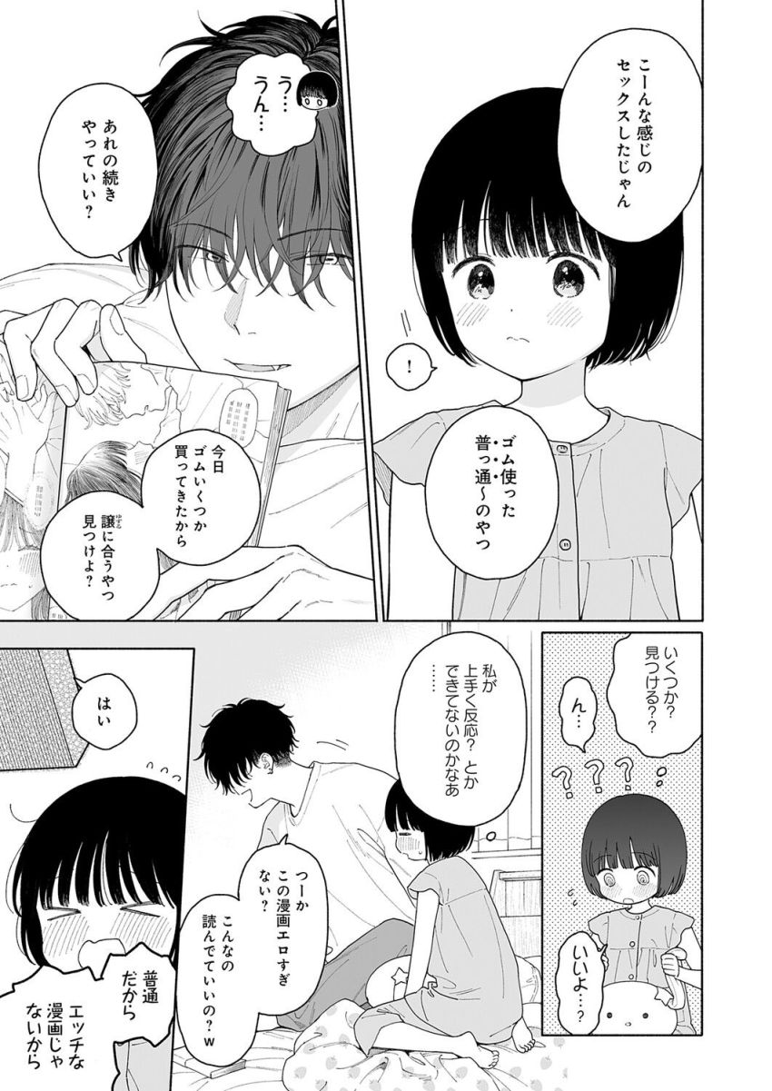 【漫画】女さん「私だけ…何回もイっ…てる…のに…っ♥」時々遊びに来る淫魔とイボイボゴムエッチ【たわむれの悪魔】