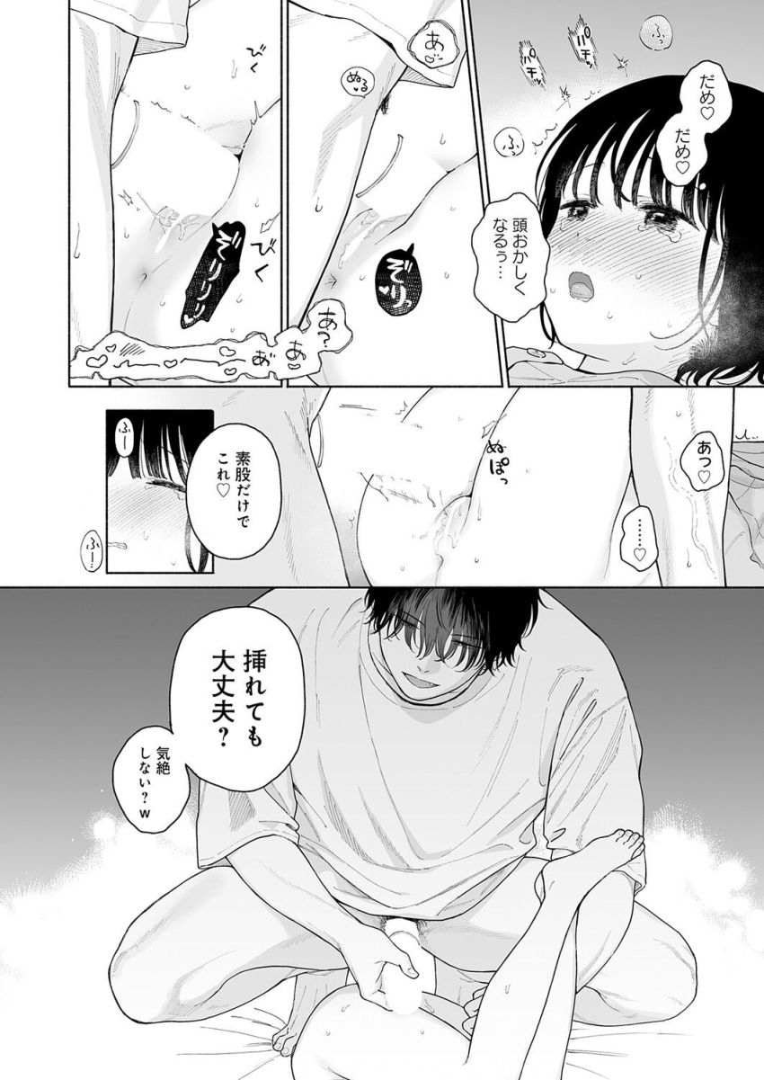 【漫画】女さん「私だけ…何回もイっ…てる…のに…っ♥」時々遊びに来る淫魔とイボイボゴムエッチ【たわむれの悪魔】